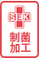 SEKۉH