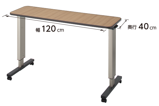 オーバーベッドテーブル PT-8000　天板サイズ 耐荷重30kg